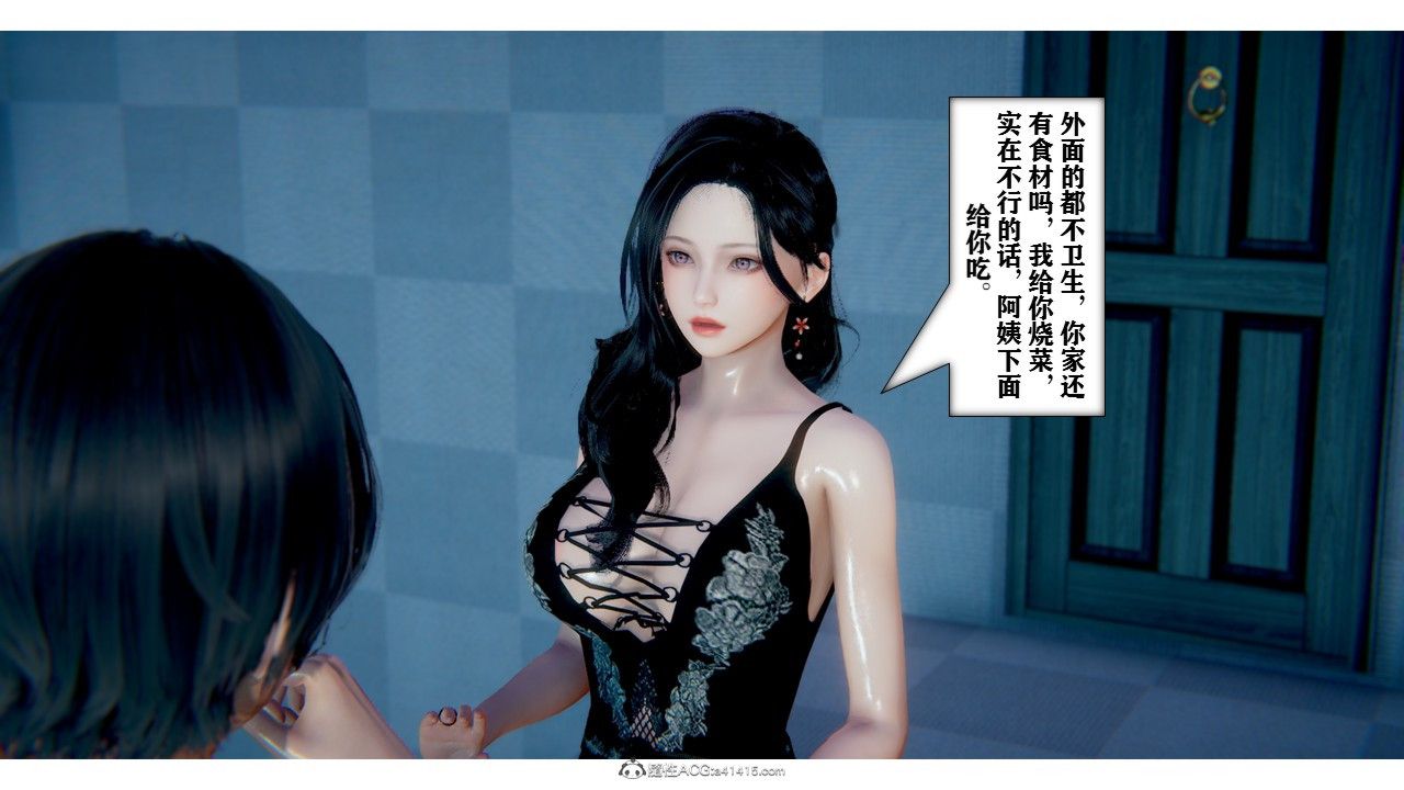 [3D]极品人妻第01-02第01话