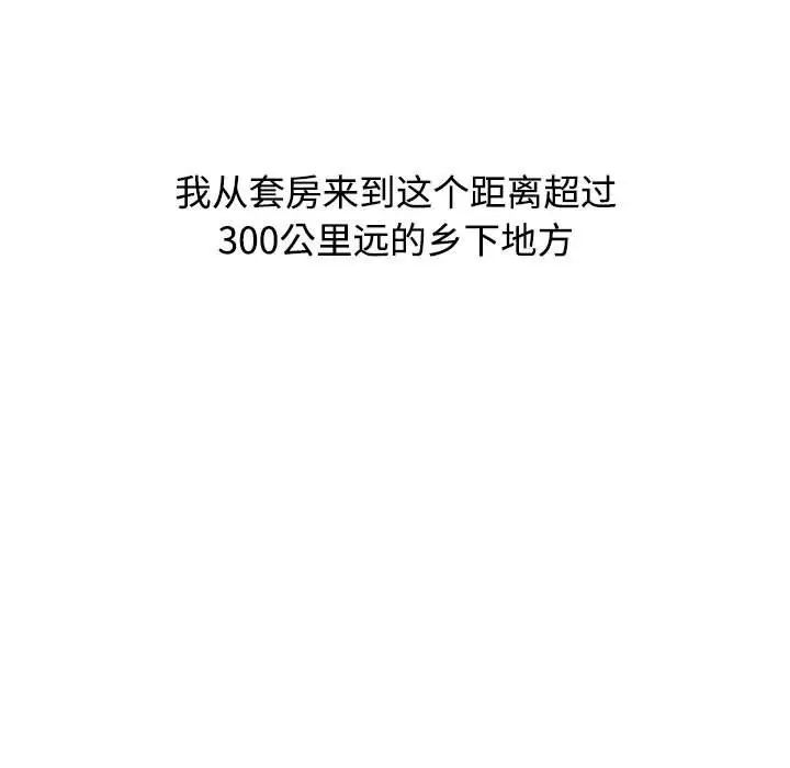 小孩子才做选择第89话
