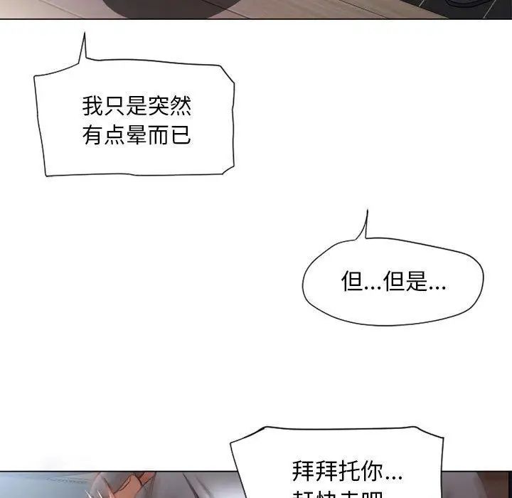 隔壁的她第9话
