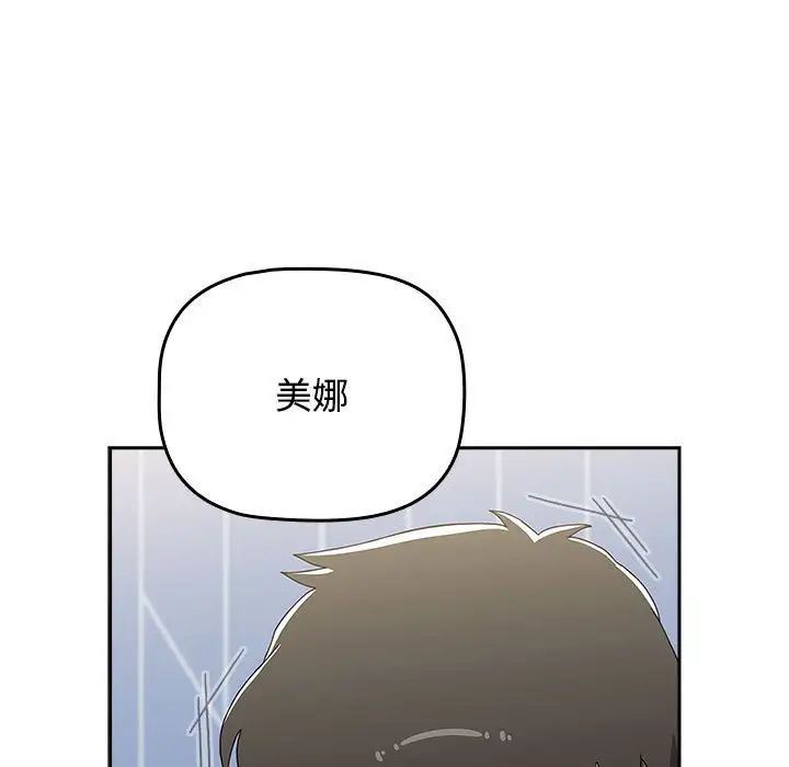 小孩子才做选择第89话