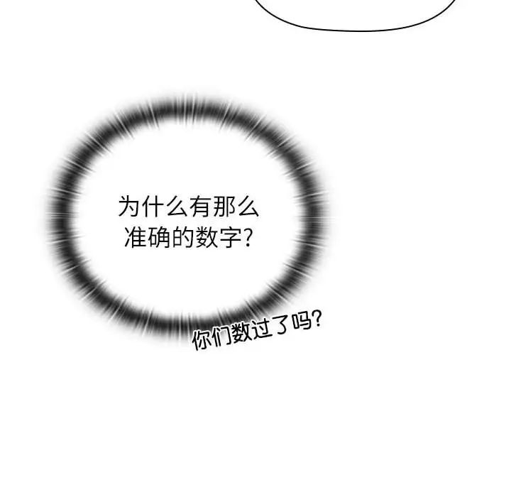 小孩子才做选择第89话