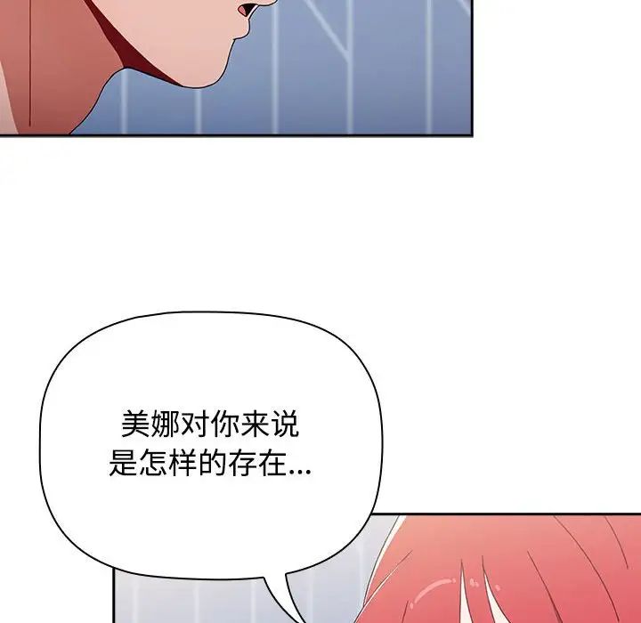 小孩子才做选择第89话