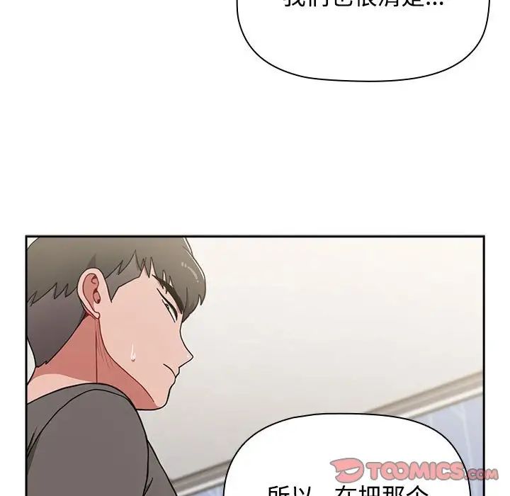 小孩子才做选择第89话