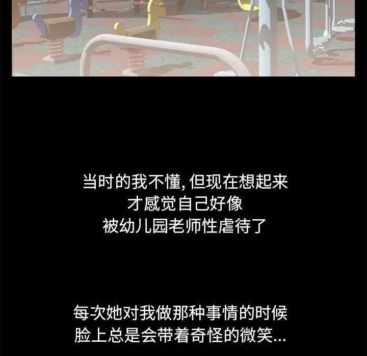 隔壁的她第9话