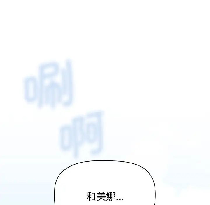 小孩子才做选择第89话