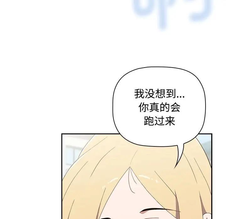 小孩子才做选择第89话