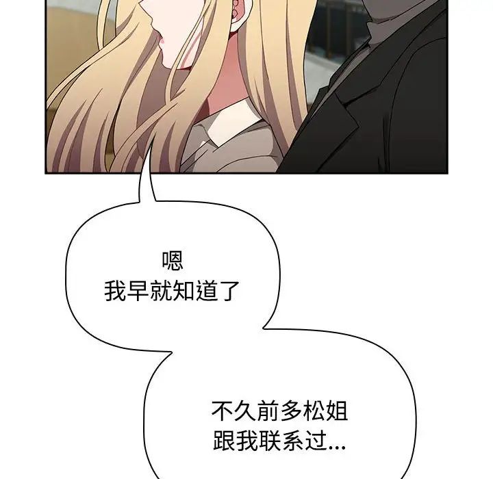 小孩子才做选择第89话