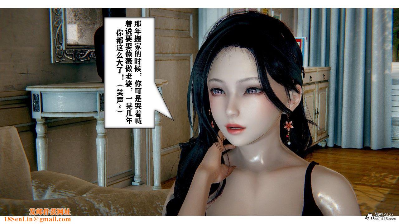 [3D]極品人妻第01-02第01話