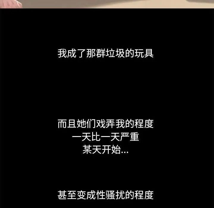 隔壁的她第9话