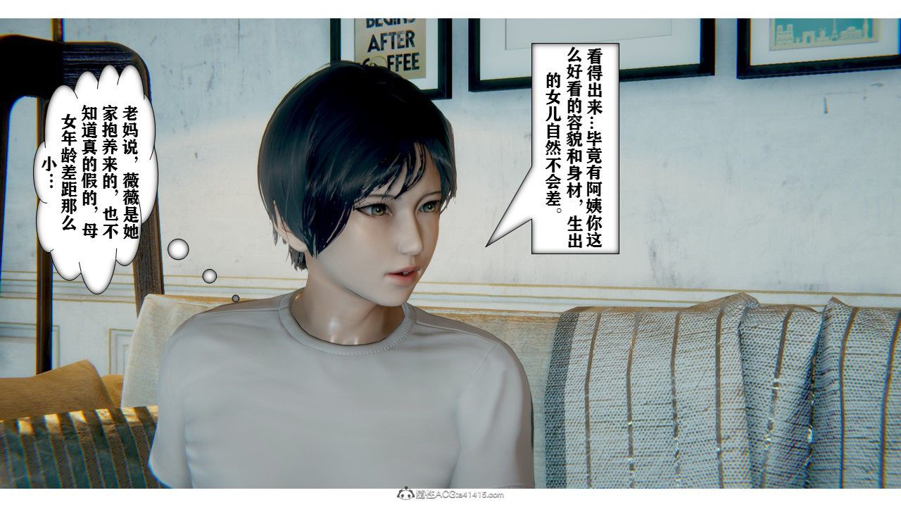 [3D]極品人妻第01-02第02話