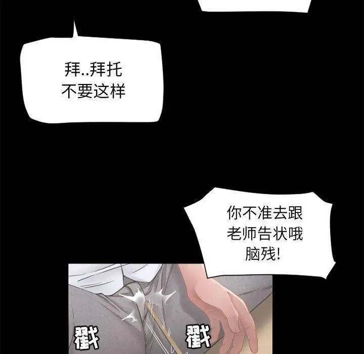 隔壁的她第9话