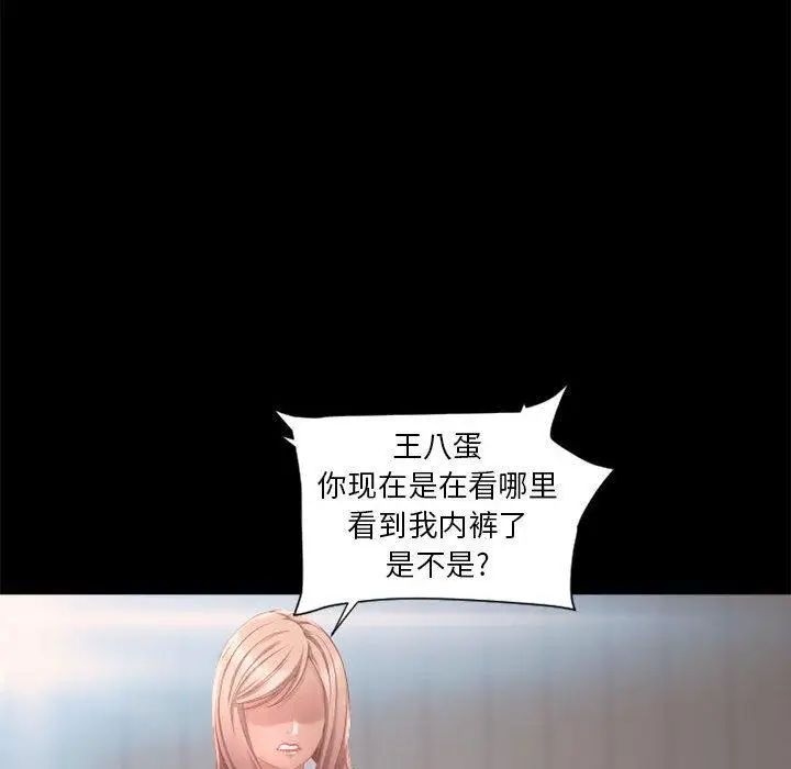 隔壁的她第9话