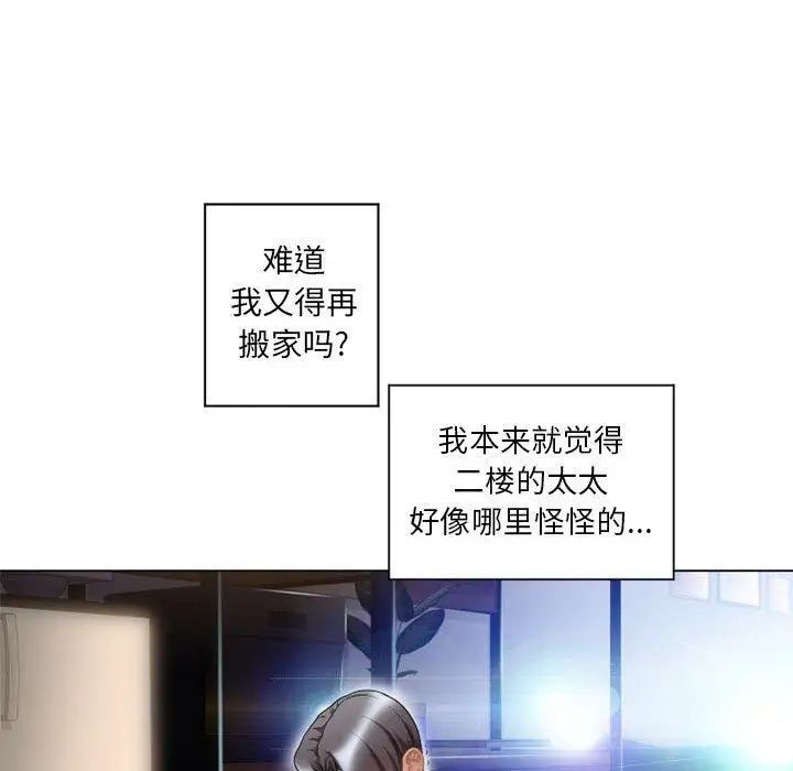 隔壁的她第9话