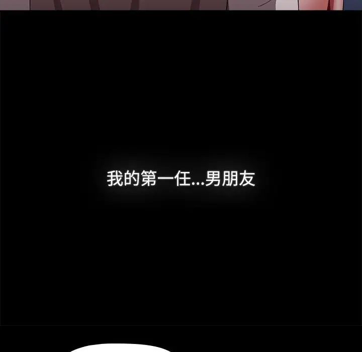小孩子才做选择第89话