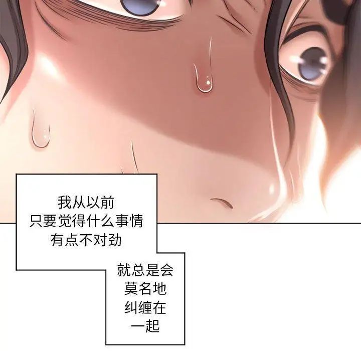 隔壁的她第9话