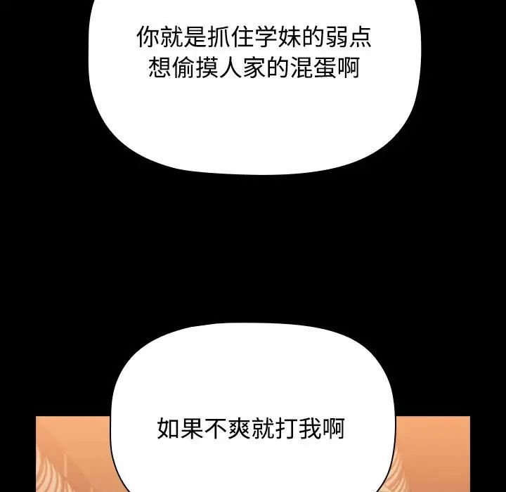 小孩子才做选择第89话
