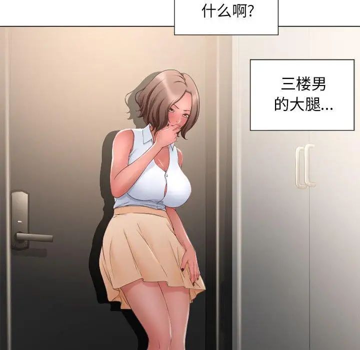 隔壁的她第9话