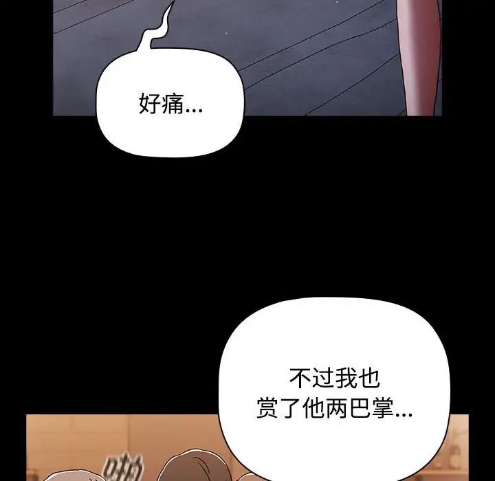 小孩子才做选择第89话