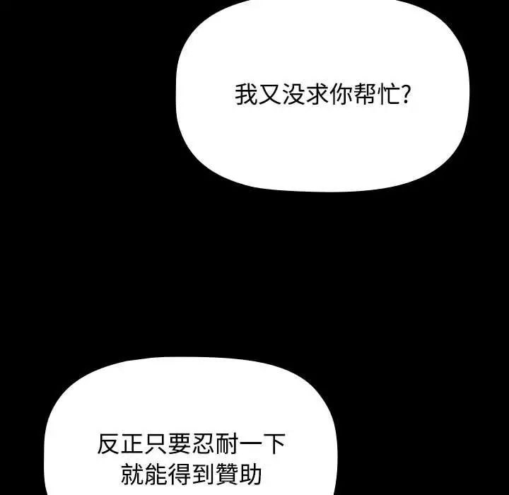 小孩子才做选择第89话