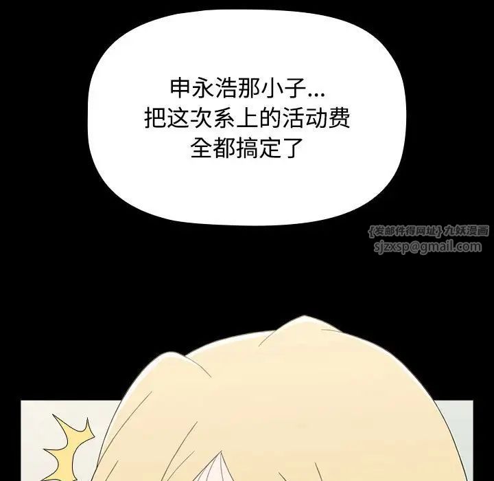 小孩子才做选择第89话