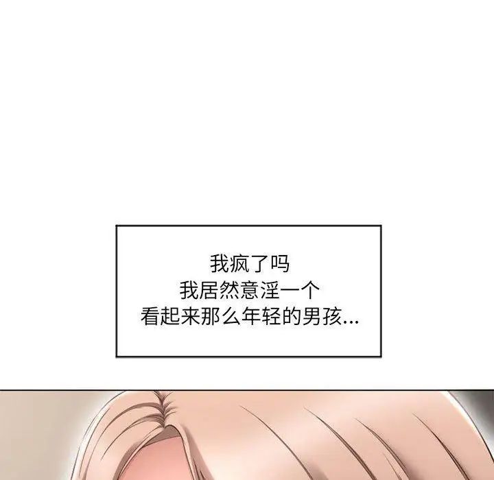 隔壁的她第10话