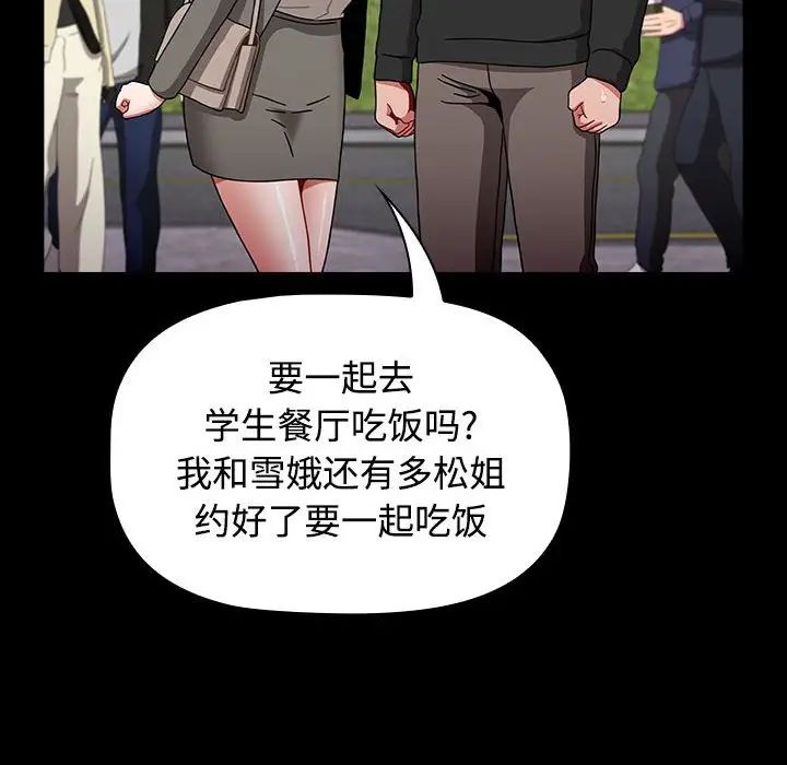 小孩子才做选择第89话