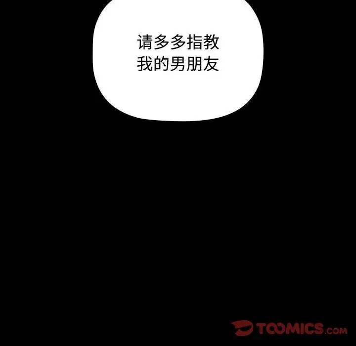 小孩子才做选择第89话