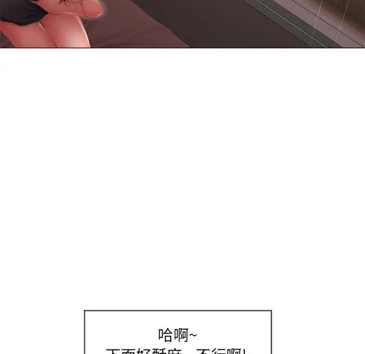 隔壁的她第10话