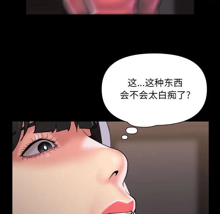 敲开你的门第82话