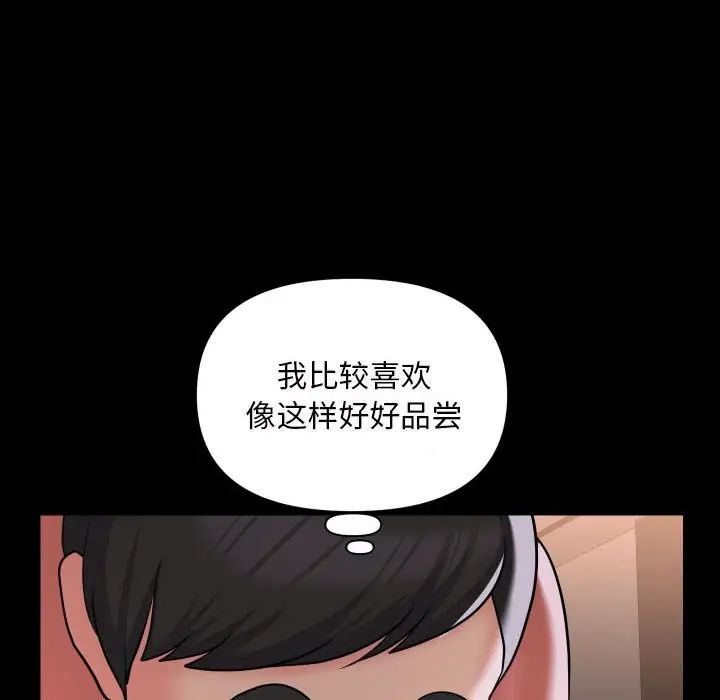 敲開你的門第82話