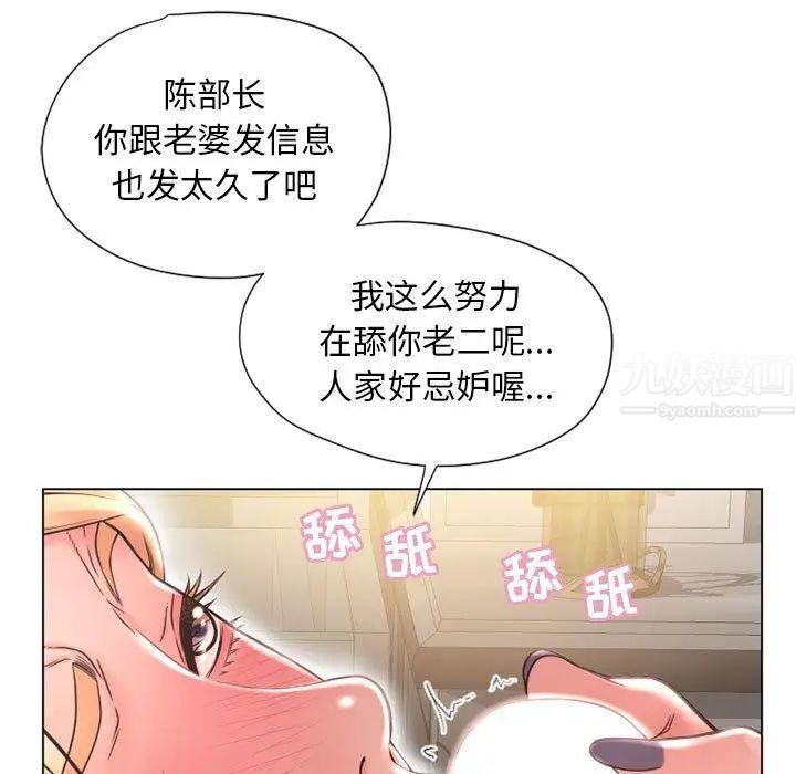 隔壁的她第11话