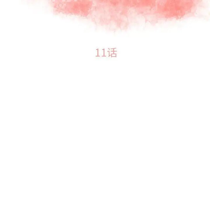 隔壁的她第11话