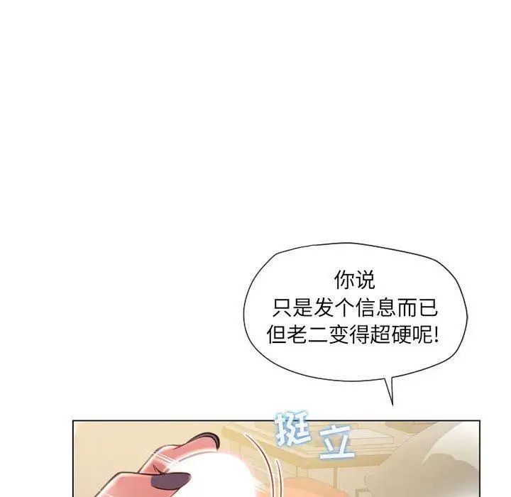 隔壁的她第11话