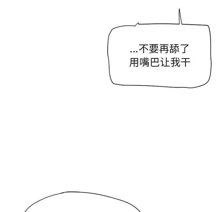 隔壁的她第11话