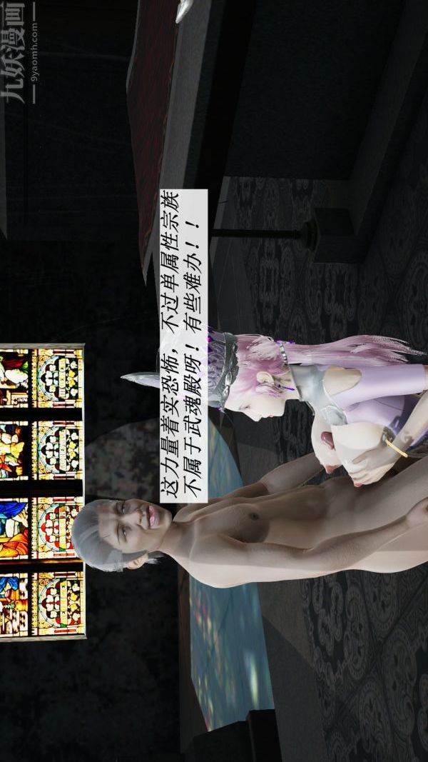 《[3D]斗罗玉传》第06章-控制武魂殿04话