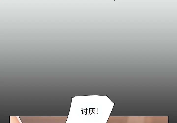 敲開你的門第83話