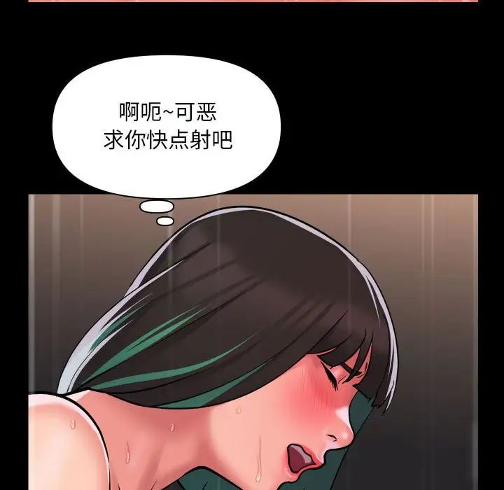 敲開你的門第83話