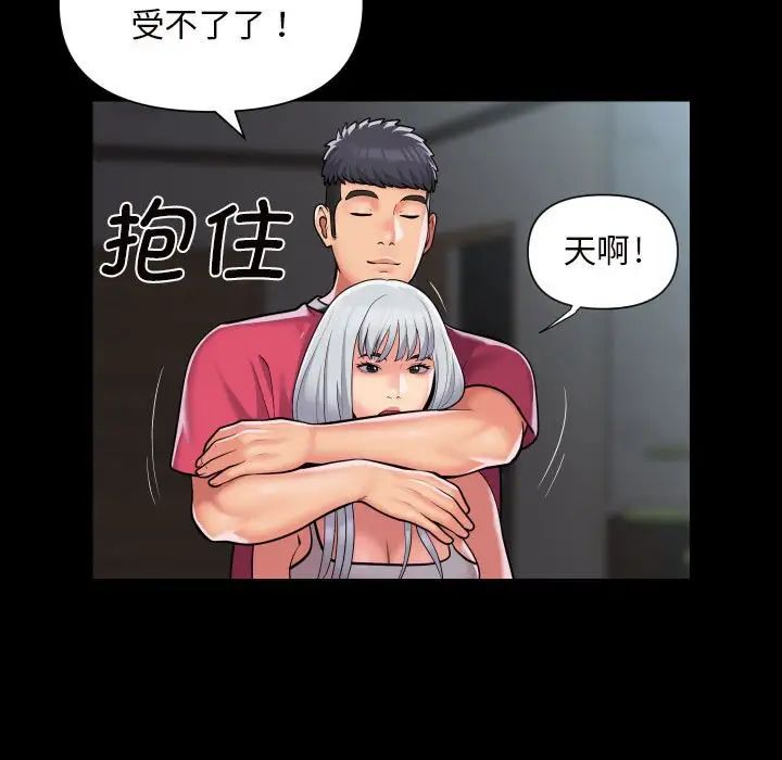 敲开你的门第83话