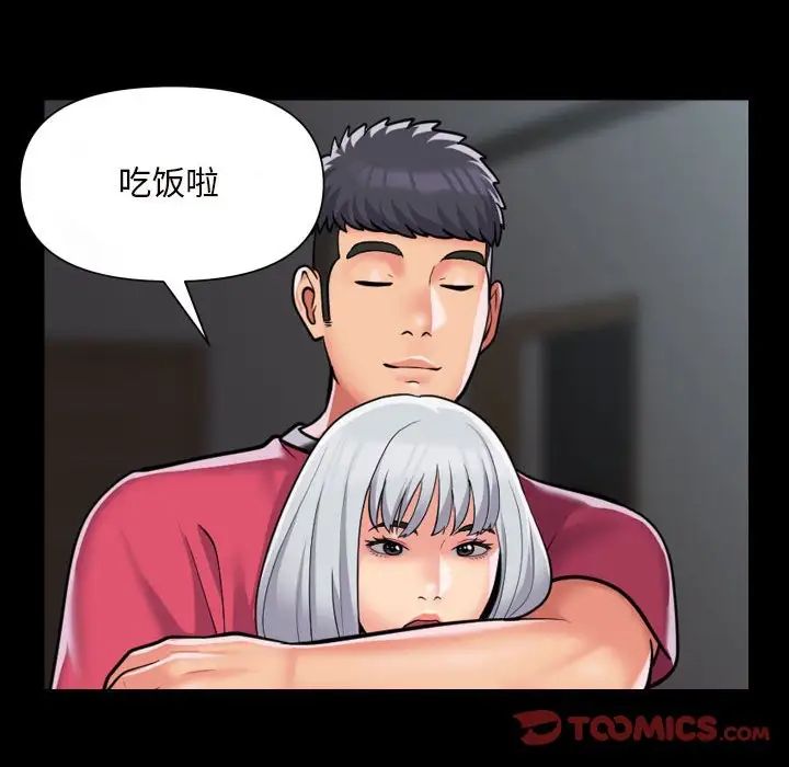 敲开你的门第83话