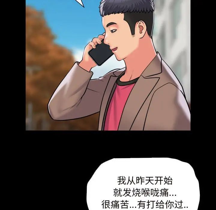 敲開你的門第83話
