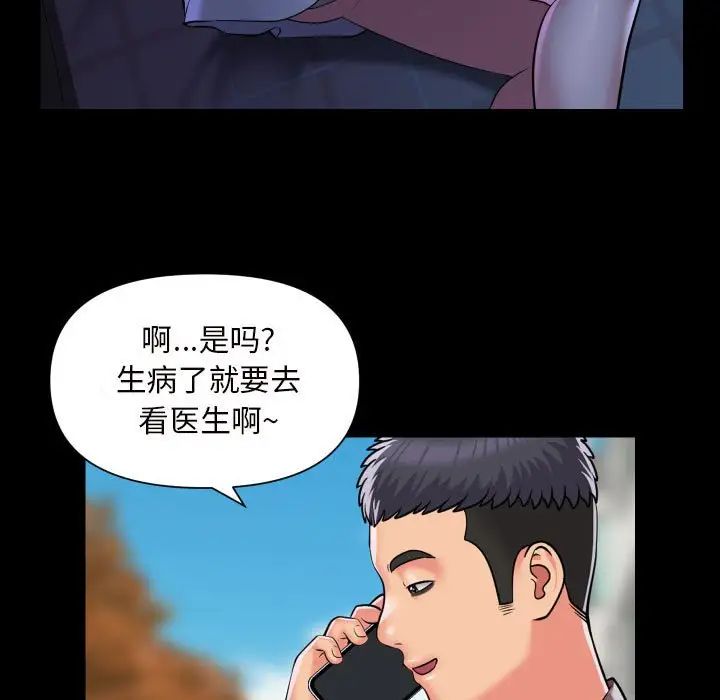 敲开你的门第83话