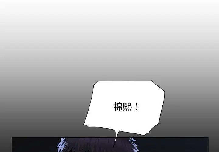 敲開你的門第84話