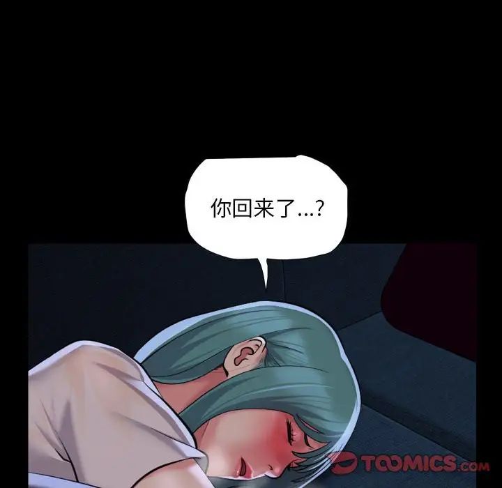 敲开你的门第84话