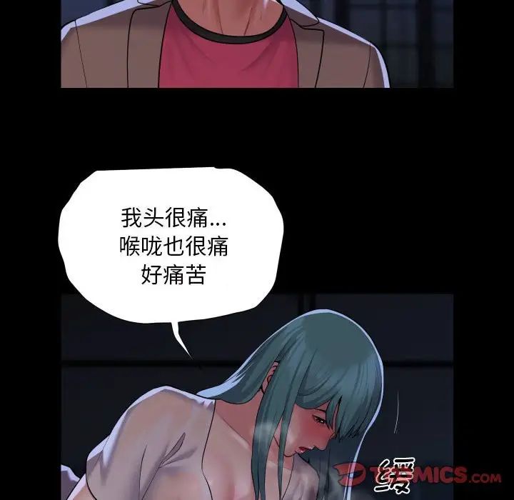 敲开你的门第84话