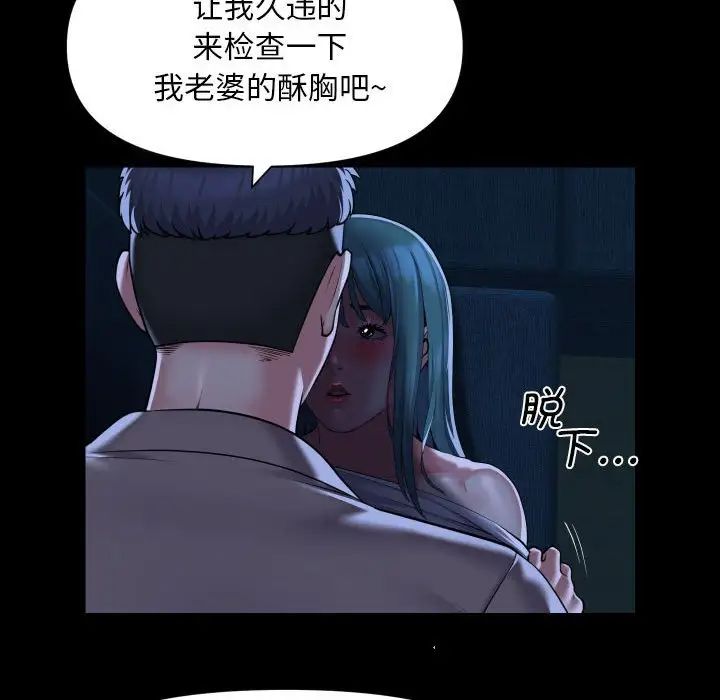 敲开你的门第84话