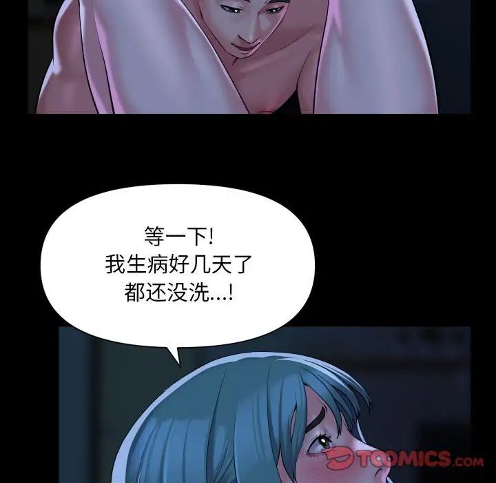 敲开你的门第84话