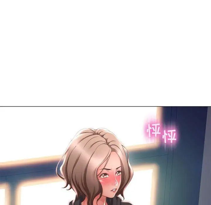 隔壁的她第12话