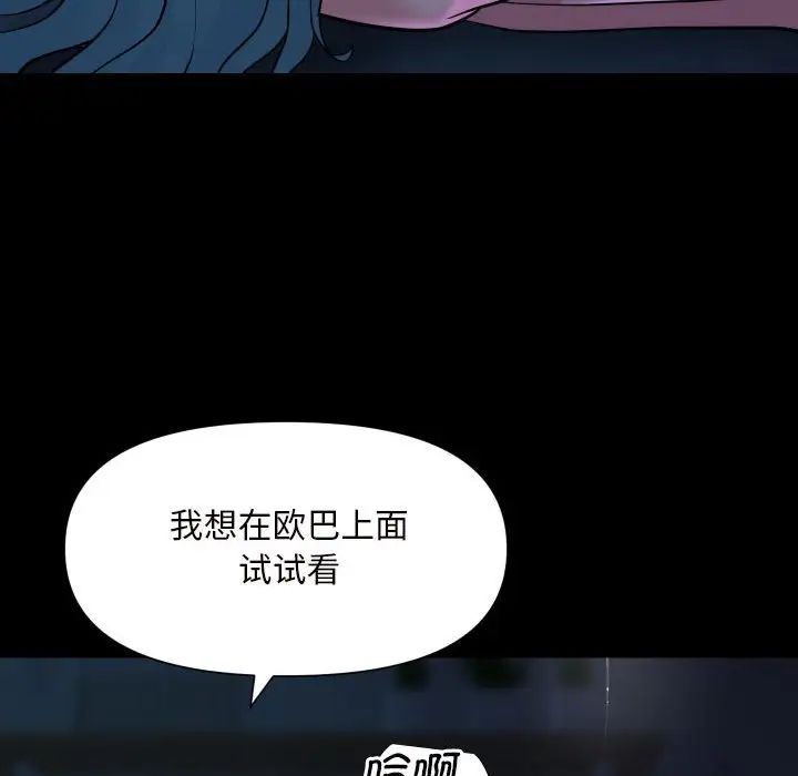 敲开你的门第84话