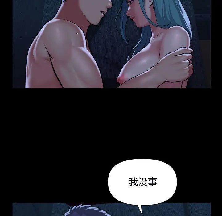 敲开你的门第85话