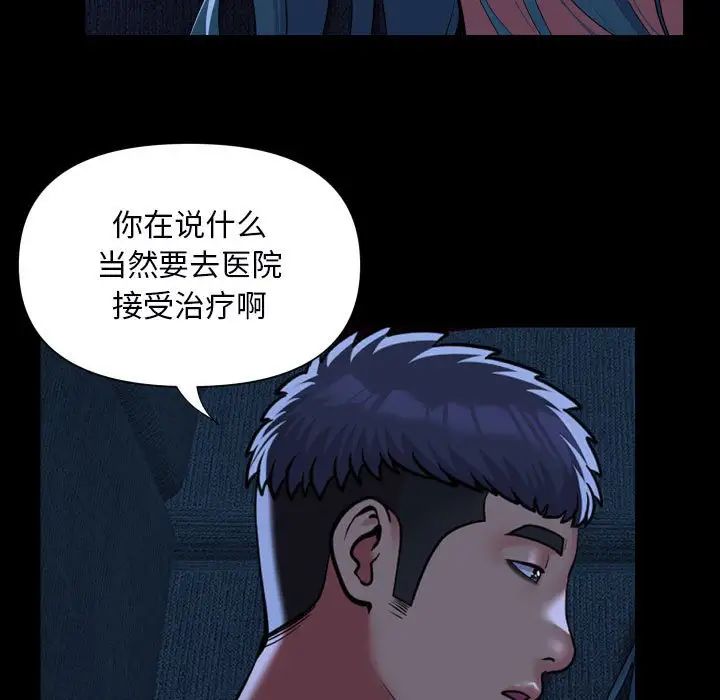 敲开你的门第85话
